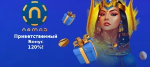 nomad-casino-az-welcome-bonus